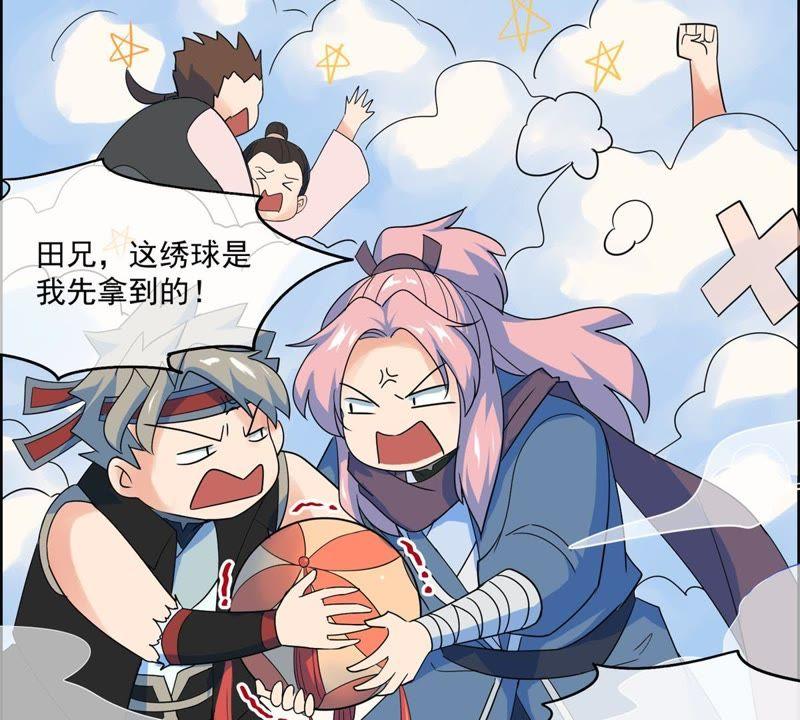 🍲最强光环系统 第41话 两个一起来吧 第32页