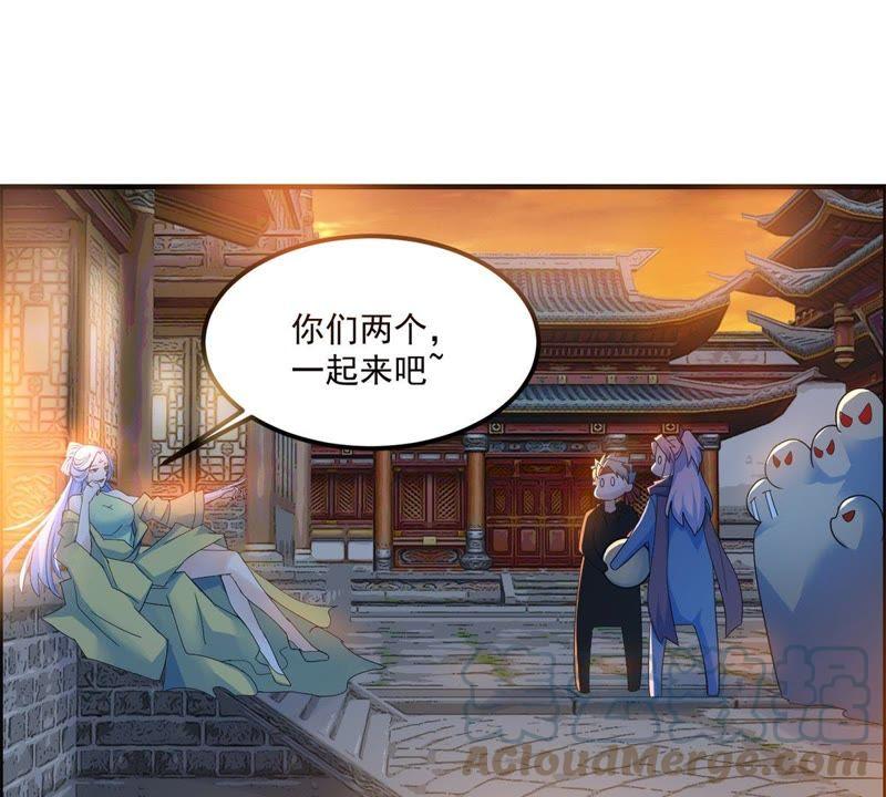 🍲最强光环系统 第41话 两个一起来吧 第35页