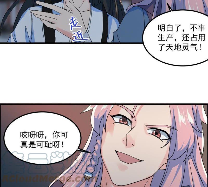🍲最强光环系统 第41话 两个一起来吧 第7页