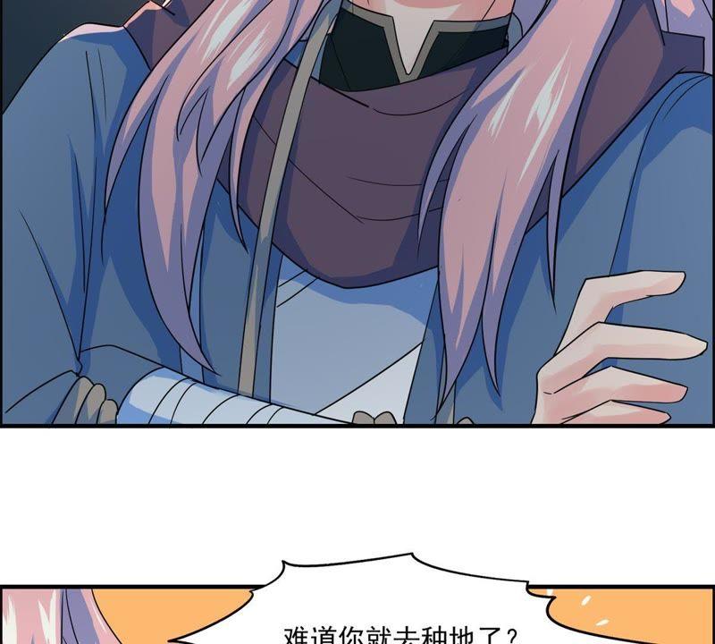 🍲最强光环系统 第41话 两个一起来吧 第8页