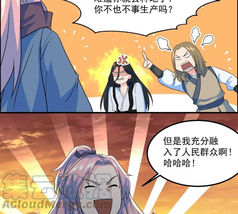 🍲最强光环系统 第41话 两个一起来吧 第9页