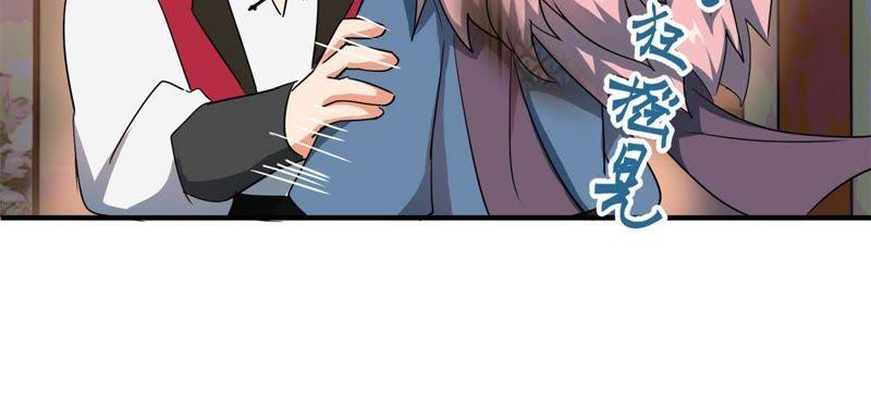 🍲最强光环系统 第43话 为父的心愿 第12页