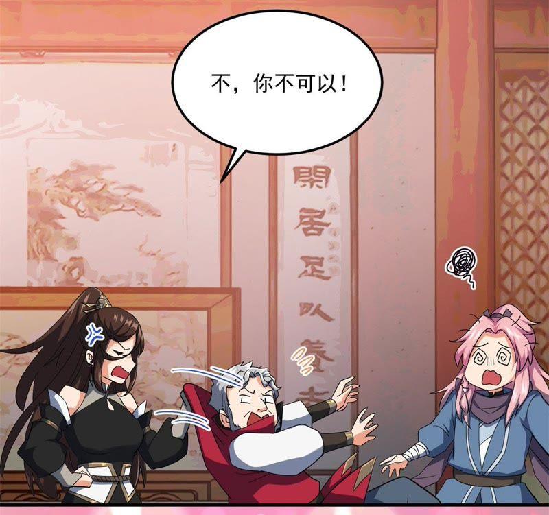 🍲最强光环系统 第43话 为父的心愿 第14页