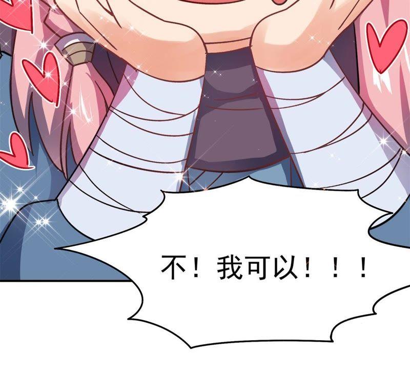 🍲最强光环系统 第43话 为父的心愿 第17页