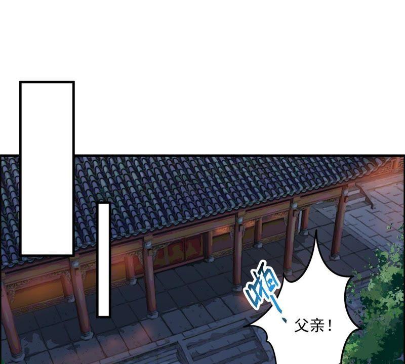 🍲最强光环系统 第43话 为父的心愿 第18页