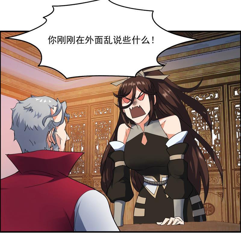 🍲最强光环系统 第43话 为父的心愿 第20页