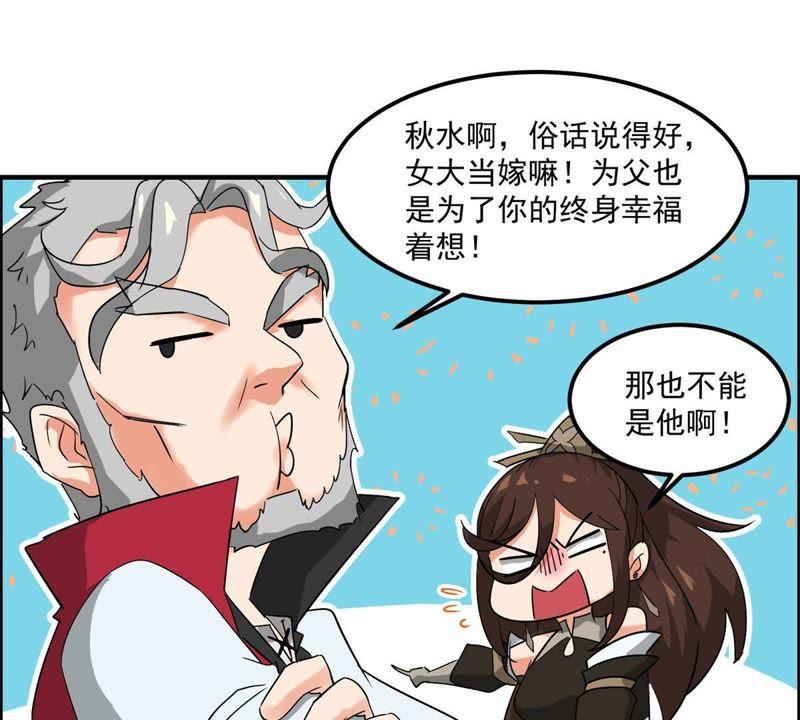 🍲最强光环系统 第43话 为父的心愿 第21页
