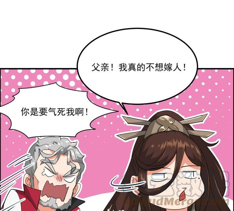 🍲最强光环系统 第43话 为父的心愿 第25页