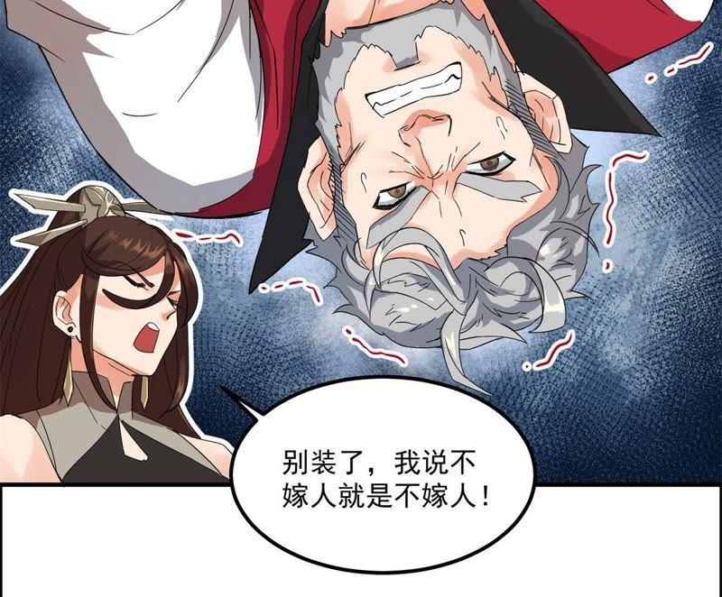 🍲最强光环系统 第43话 为父的心愿 第27页