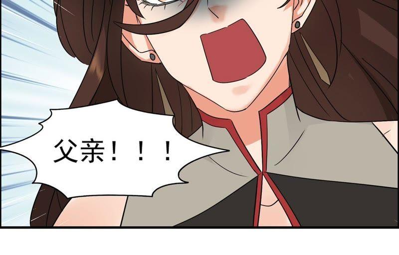 🍲最强光环系统 第43话 为父的心愿 第29页