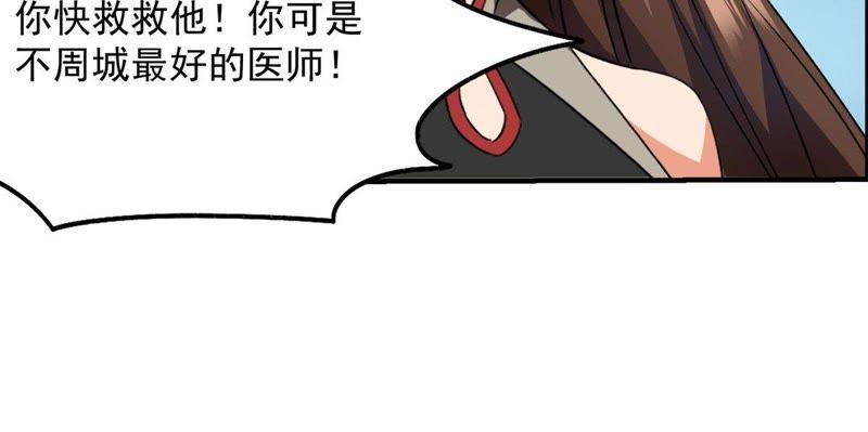 🍲最强光环系统 第43话 为父的心愿 第39页