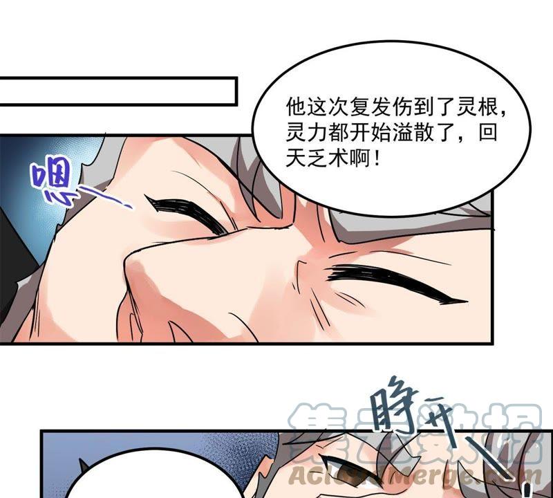🍲最强光环系统 第43话 为父的心愿 第40页