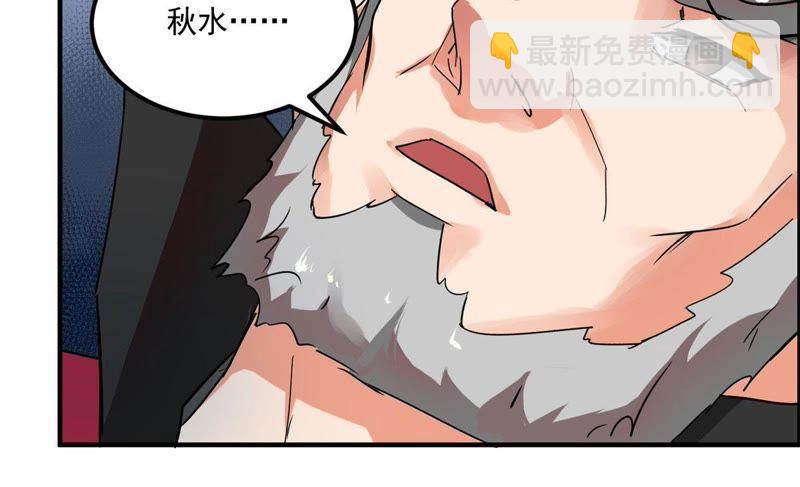 🍲最强光环系统 第43话 为父的心愿 第41页