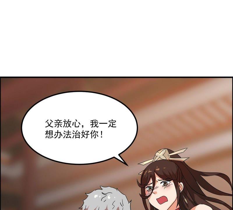 🍲最强光环系统 第43话 为父的心愿 第42页