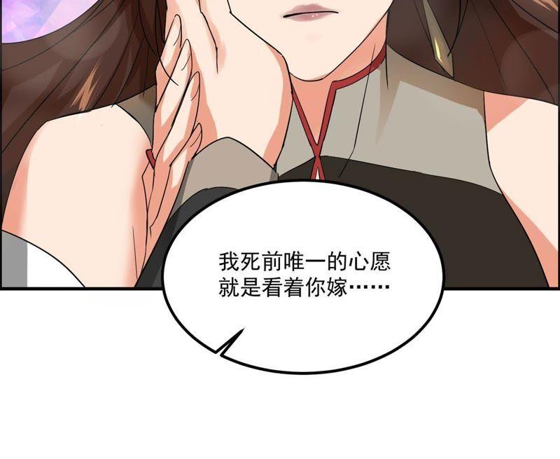 🍲最强光环系统 第43话 为父的心愿 第48页