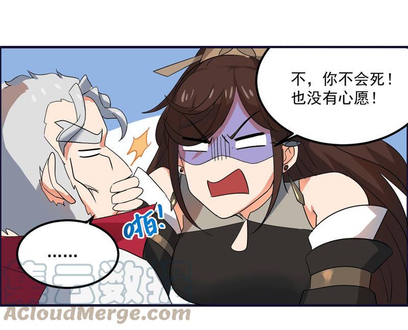 🍲最强光环系统 第43话 为父的心愿 第49页
