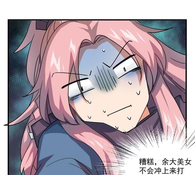 🍲最强光环系统 第43话 为父的心愿 第5页
