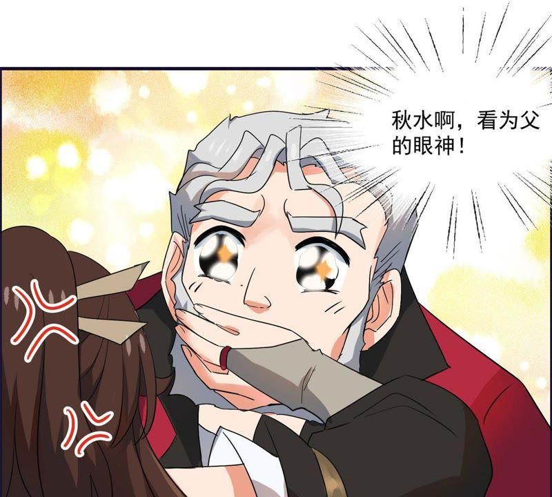 🍲最强光环系统 第43话 为父的心愿 第50页