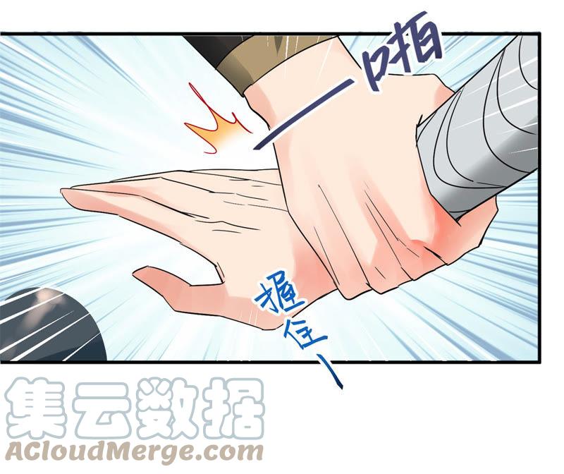 🍲最强光环系统 第43话 为父的心愿 第7页