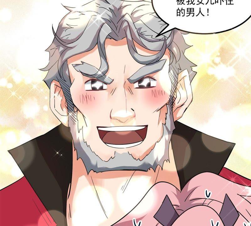 🍲最强光环系统 第43话 为父的心愿 第9页
