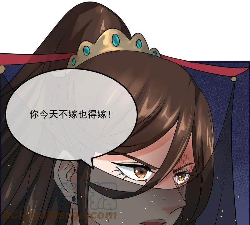 🍲最强光环系统 第45话 不嫁人的办法 第10页