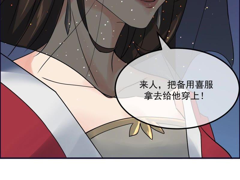🍲最强光环系统 第45话 不嫁人的办法 第11页