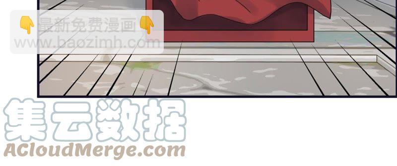 🍲最强光环系统 第45话 不嫁人的办法 第13页