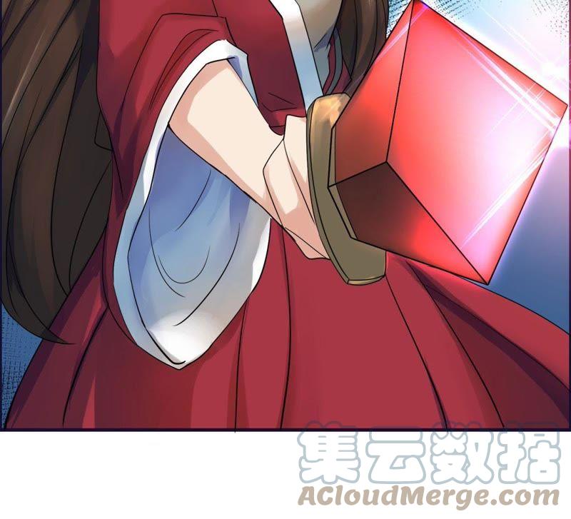 🍲最强光环系统 第45话 不嫁人的办法 第16页