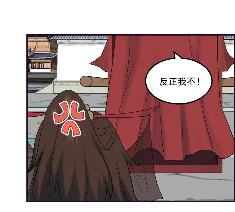 🍲最强光环系统 第45话 不嫁人的办法 第17页
