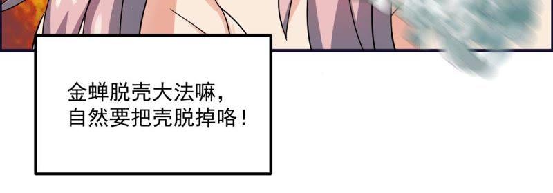 🍲最强光环系统 第45话 不嫁人的办法 第6页