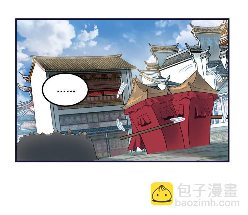 🍲最强光环系统 第45话 不嫁人的办法 第9页