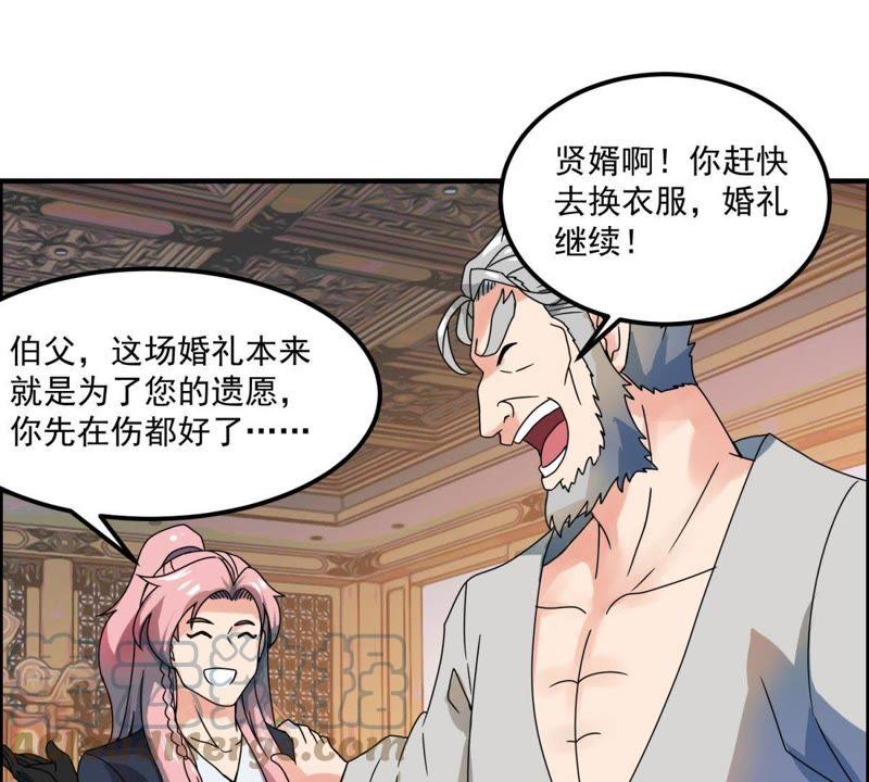 🍲最强光环系统 第47话 秋水，我等你爱上我 第10页