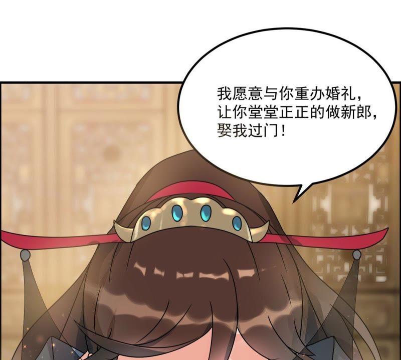 🍲最强光环系统 第47话 秋水，我等你爱上我 第14页