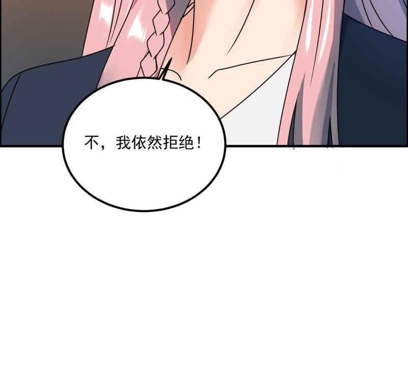 🍲最强光环系统 第47话 秋水，我等你爱上我 第17页