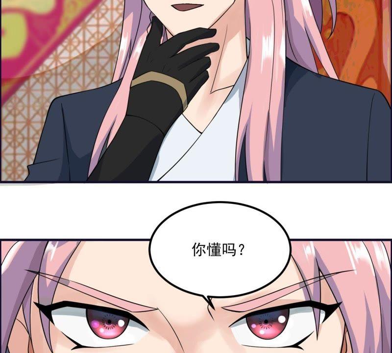 🍲最强光环系统 第47话 秋水，我等你爱上我 第26页