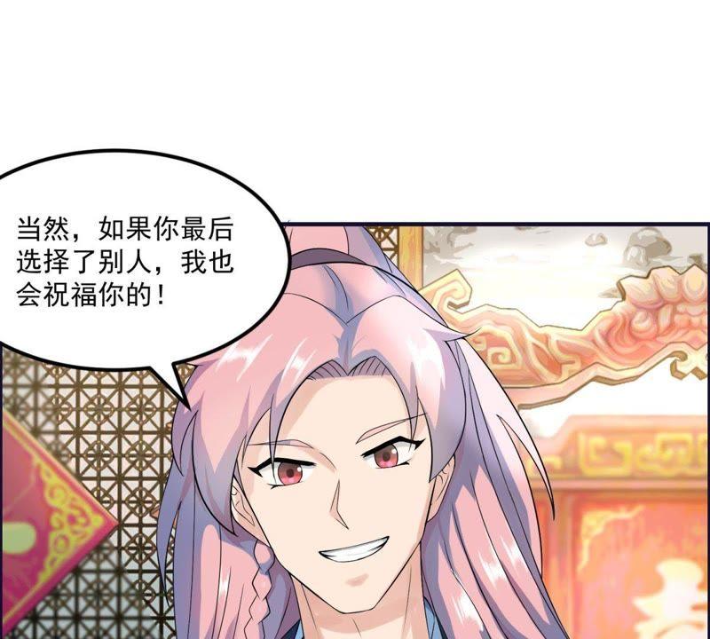 🍲最强光环系统 第47话 秋水，我等你爱上我 第29页