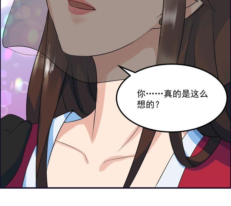🍲最强光环系统 第47话 秋水，我等你爱上我 第32页