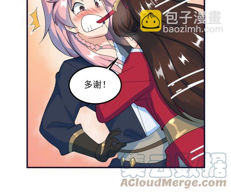 🍲最强光环系统 第47话 秋水，我等你爱上我 第34页