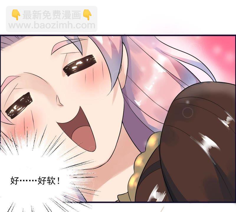 🍲最强光环系统 第47话 秋水，我等你爱上我 第35页