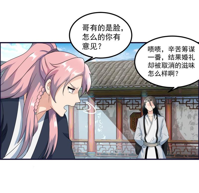 🍲最强光环系统 第47话 秋水，我等你爱上我 第39页