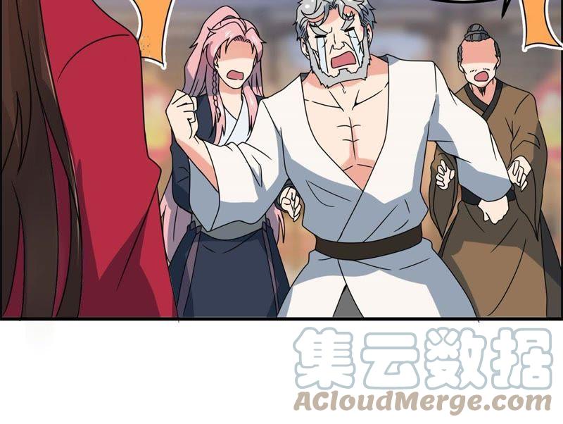 🍲最强光环系统 第47话 秋水，我等你爱上我 第4页