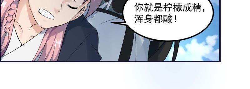 🍲最强光环系统 第47话 秋水，我等你爱上我 第41页