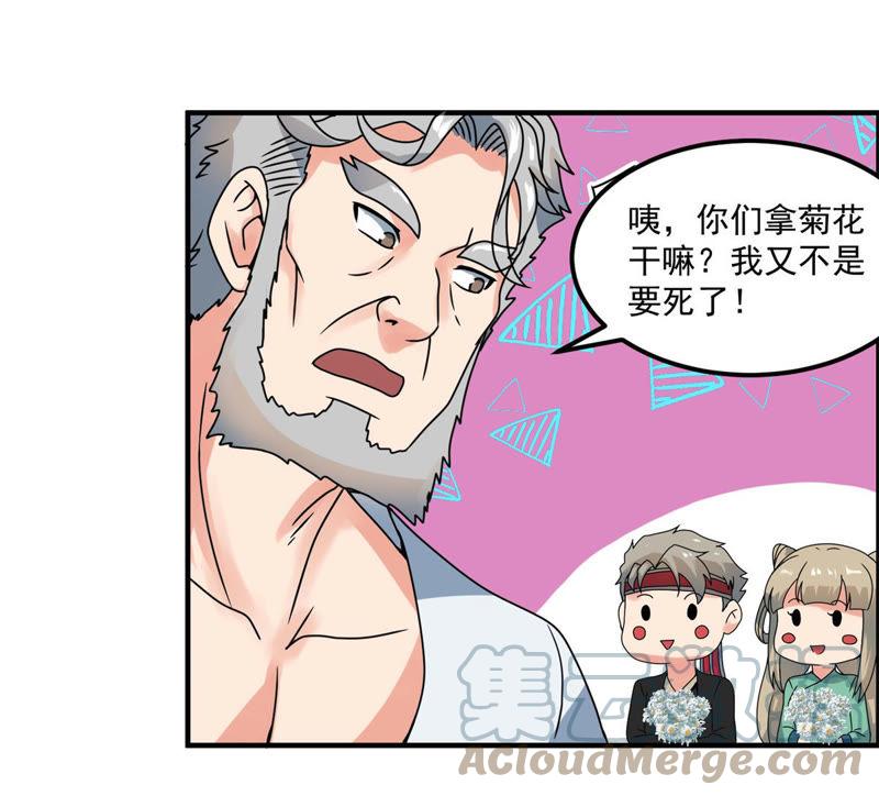 🍲最强光环系统 第47话 秋水，我等你爱上我 第7页