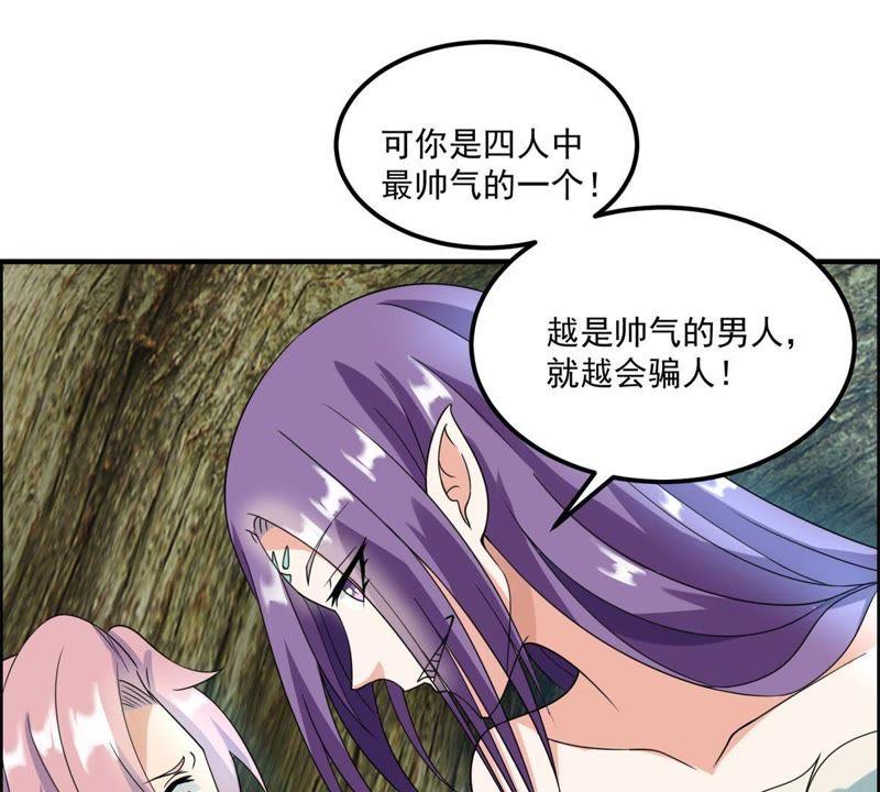🍲最强光环系统 第49话 逃出生天！ 第11页