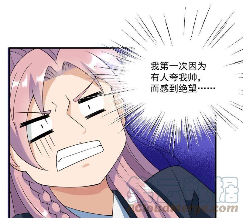 🍲最强光环系统 第49话 逃出生天！ 第13页