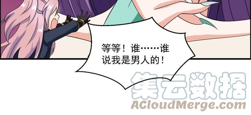 🍲最强光环系统 第49话 逃出生天！ 第16页