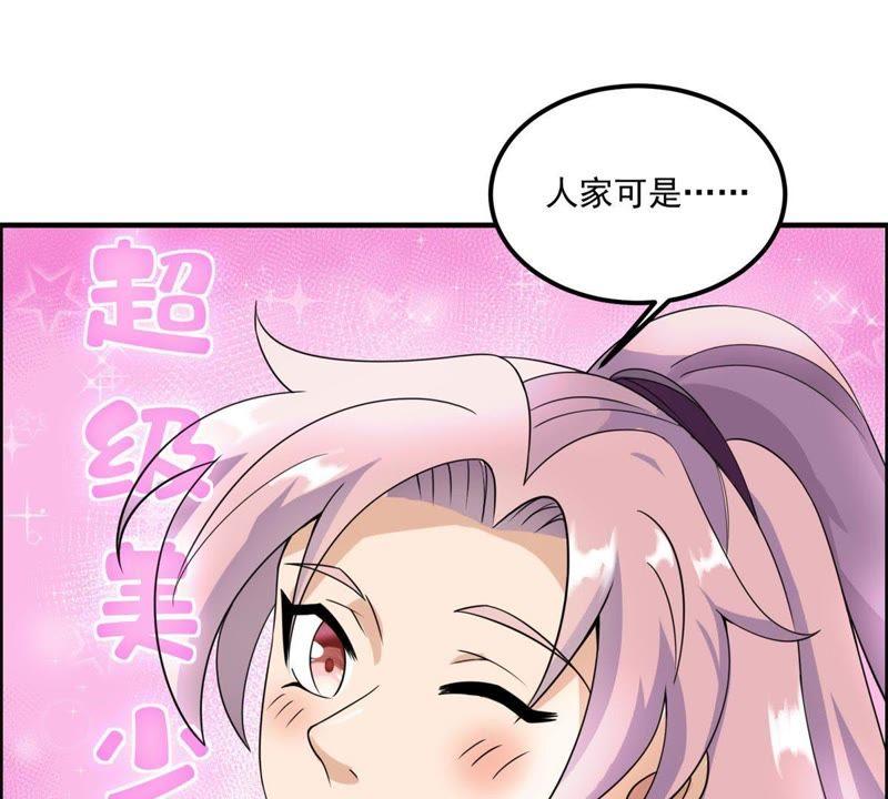 🍲最强光环系统 第49话 逃出生天！ 第17页