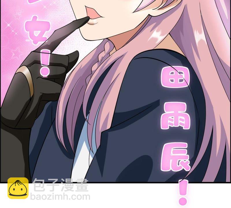 🍲最强光环系统 第49话 逃出生天！ 第18页
