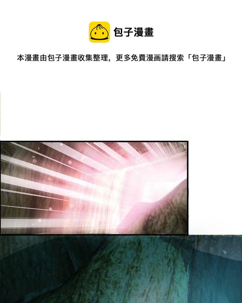 🍲最强光环系统 第49话 逃出生天！ 第20页