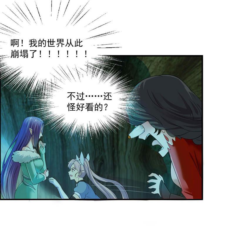 🍲最强光环系统 第49话 逃出生天！ 第23页